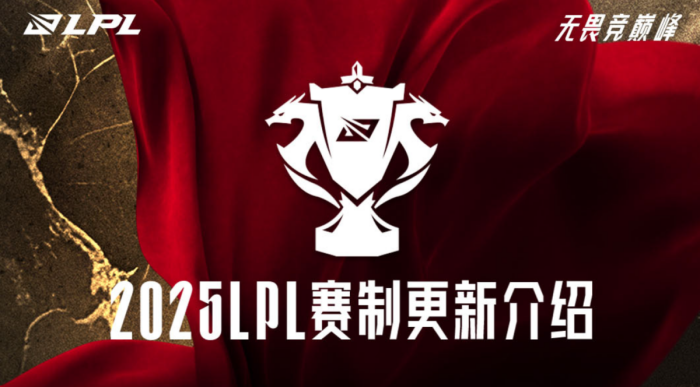 BLG斩获LPL夏季赛总决赛冠军，Bin与Knight率队锁定S15全球总决赛一号种子